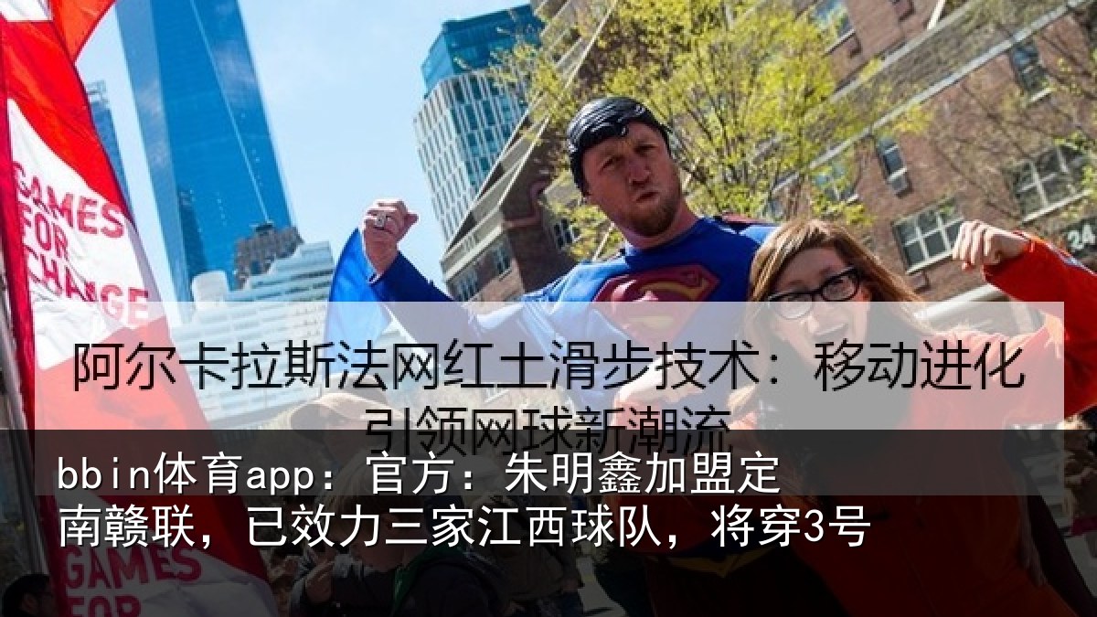 bbin体育app：官方相关情况联已相关情况，将穿3号